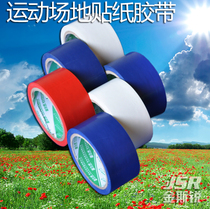 Sports Venue Stickers Adhesive Tape Badminton Tennis Volleyball Venue Exclusive 4 5CM Width About 18-20 Miscurly