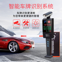 Parking lot gate machine Entrance and exit access control system Intelligent management community automatic license plate recognition all-in-one machine