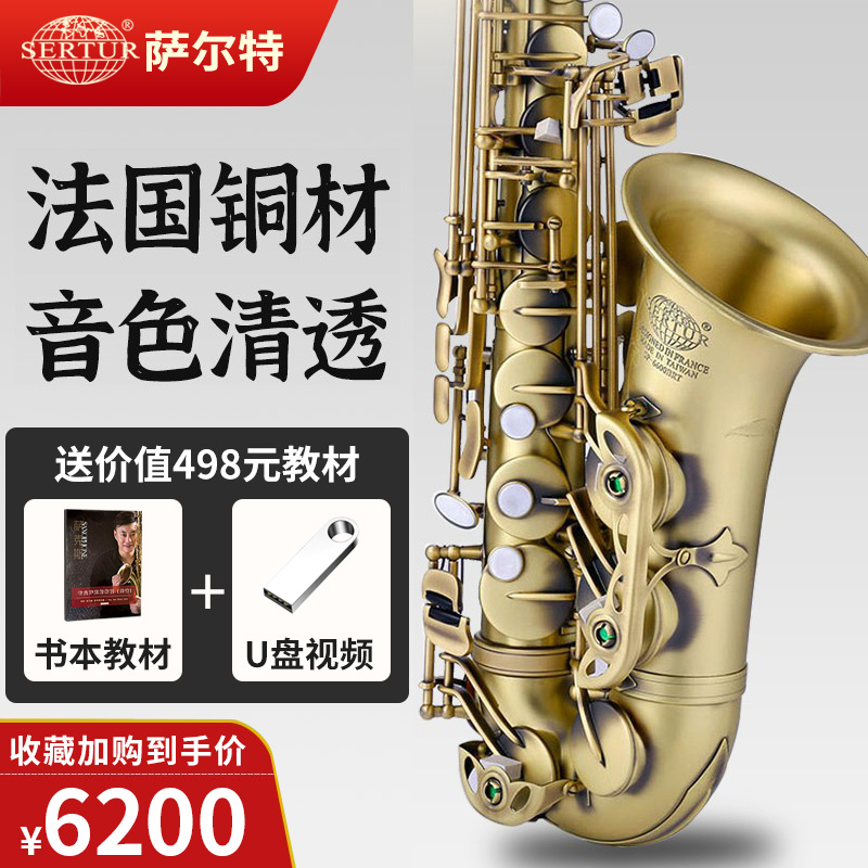 Taiwan saxophone imported copper professional saxophone adult playing model Salter alto SP-6600 hot sale