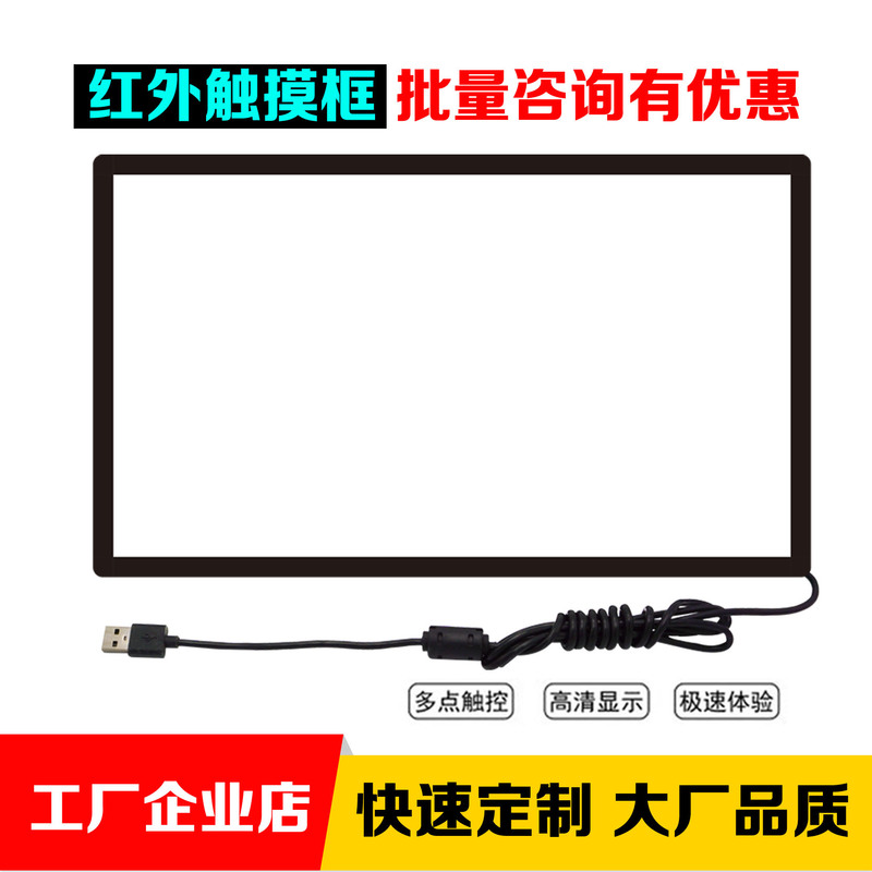 55inch Infrared Touch Screen Frame 42-Inch 43inch 65inch Teaching Conference Projection Touch Tv Monitor Touch Screen 55inch Infrared Touch Screen Frame 42-Inch 43inch 65inch Teaching Conference Projection Touch Tv Monitor Touch Screen