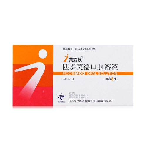 芙露饮 Оральное решение Pipido 10 мл: 0,4G*8 Поддержка/коробка