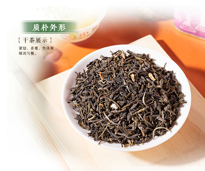 中茶茉莉 中國蝴蝶牌 特級茉莉花茶 經典紫罐口糧茶227g