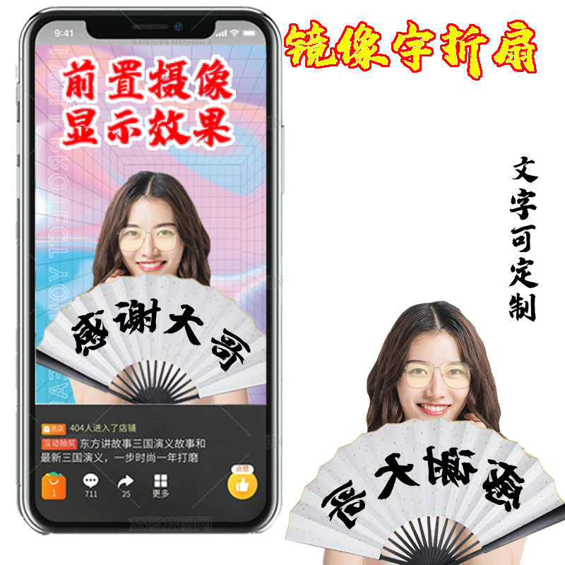 Net Red Douyin Live Mirror Fan Bar Jumping Equipment Dancing Fan Folding Fan Chinese Wind Deyun Society Ancient Fan