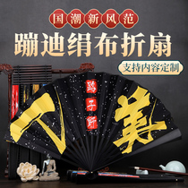 Bar Equipped Trampoline National Tide Individuality Custom Fan China Wind Gusty Print Advertising Photography Xuan Paper Folding Fan