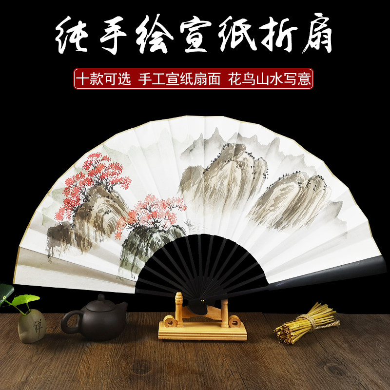 Drill enjoyment fan ten inch hand-painted landscape flower freehand men's imitation ebony Chinese style classical gift rice paper folding fan