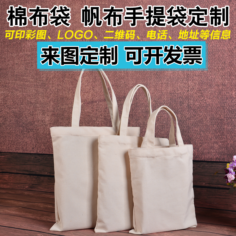 Custom pure cotton sails cloth bag single shoulder shopping containing hand canvas bag spot blank remedial cotton cloth bag set to do