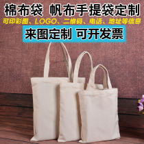 Custom pure cotton sails cloth bag single shoulder shopping containing hand canvas bag spot blank remedial cotton cloth bag set to do