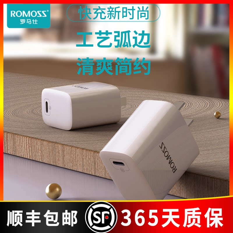 Roman see 20w charging line PD quick to apply to Apple 12 universal mobile phone xr plug iPhone11pro