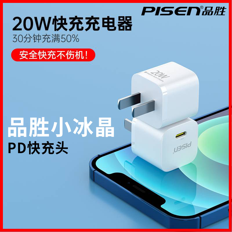 Pint winning 20W Fast charging head for Apple 13Pro charger iPhoneXR small ice crystal mini small 12 line