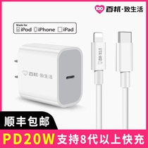 100 State To Life PD20W Quick-filling suit 13pro suitable for Apple XSMax plug 12 punching appliances 8plus
