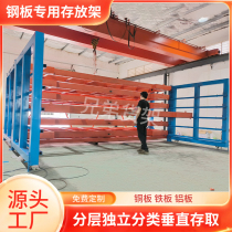 Heavy-duty vertical pull-out plate shelves aluminum plates steel plates iron plates copper plates stainless steel plates special drawer shelves