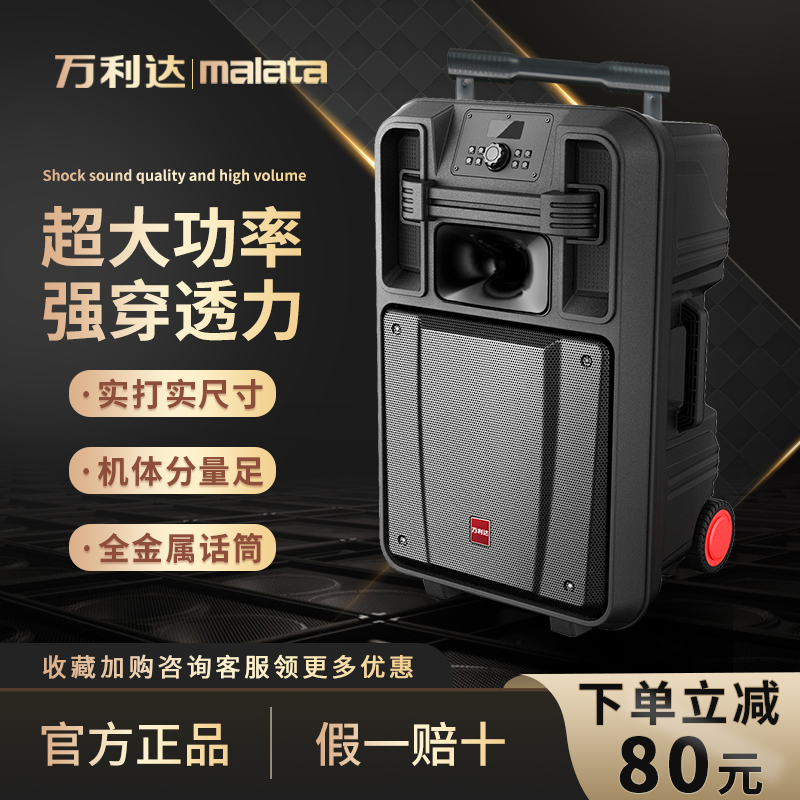 Vanlida Sound Giant Smiter jj8 Outdoor Mobile Lalever Speaker K Song High Power Bluetooth Home With Wireless Microphone