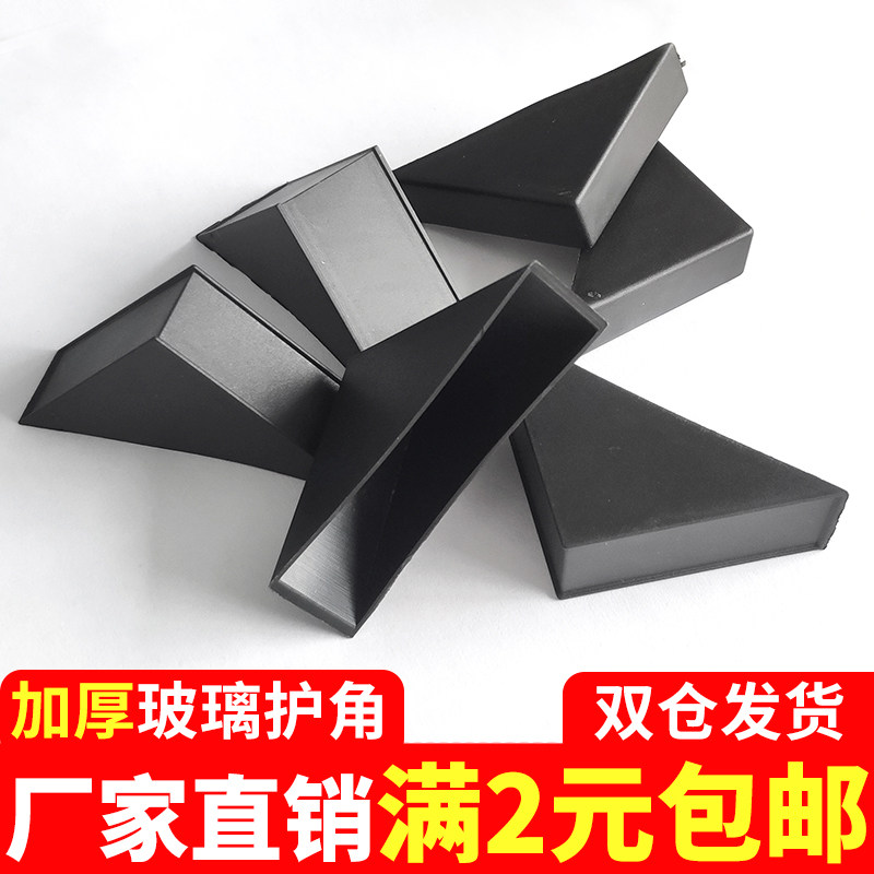 Tempered glass protective corner plastic Triangle Anti-collision angle sleeve Tile Rock Board Mirror Frame Bag Corner-Taobao