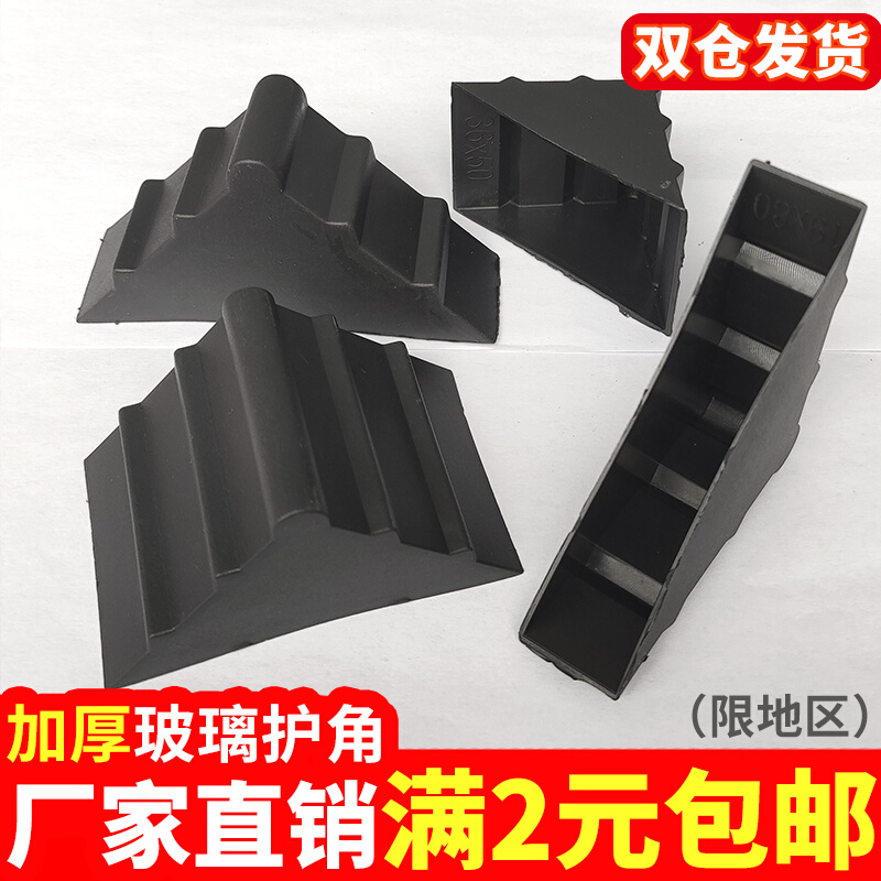 Tempered Glass Guard Angle Plastic Triangle Right Angle Anticollision Protective Corner Furniture Tile Rock Board Mirror Frame Wrap Corner