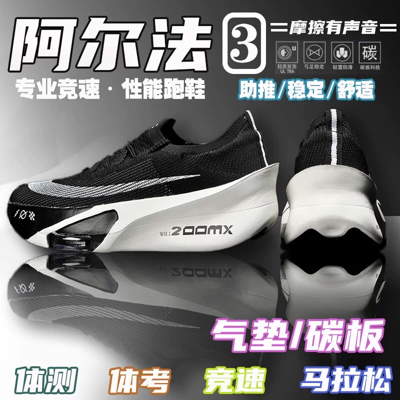 Alpha Third-Generation Children's Running Shoes with Soft Soles, Rebounding Shock Absorption, Breathable Mesh, and Unisex Running Shoes for Teenagers Alpha Third-Generation Children's Running Shoes with Soft Soles, Rebounding Shock Absorption, Breathable Mesh, and Unisex Running Shoes for Teenagers
