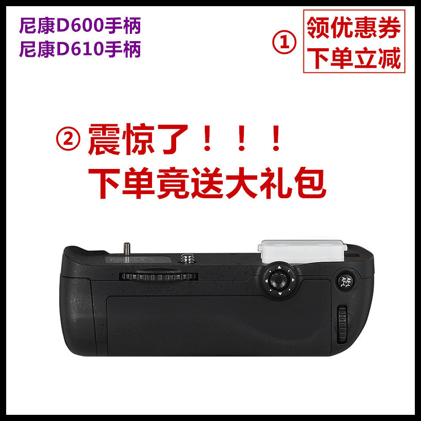 Stander MB-D14 handle battery box Nikon D600 handle SLR camera vertical shot Nikon D610 handle