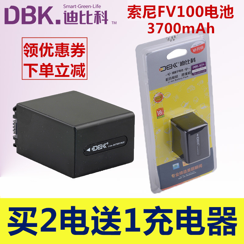 Sony NP-FV100 battery dibiko CX700PJ760ECX610EPJ670E820EVG30 camera on the phone