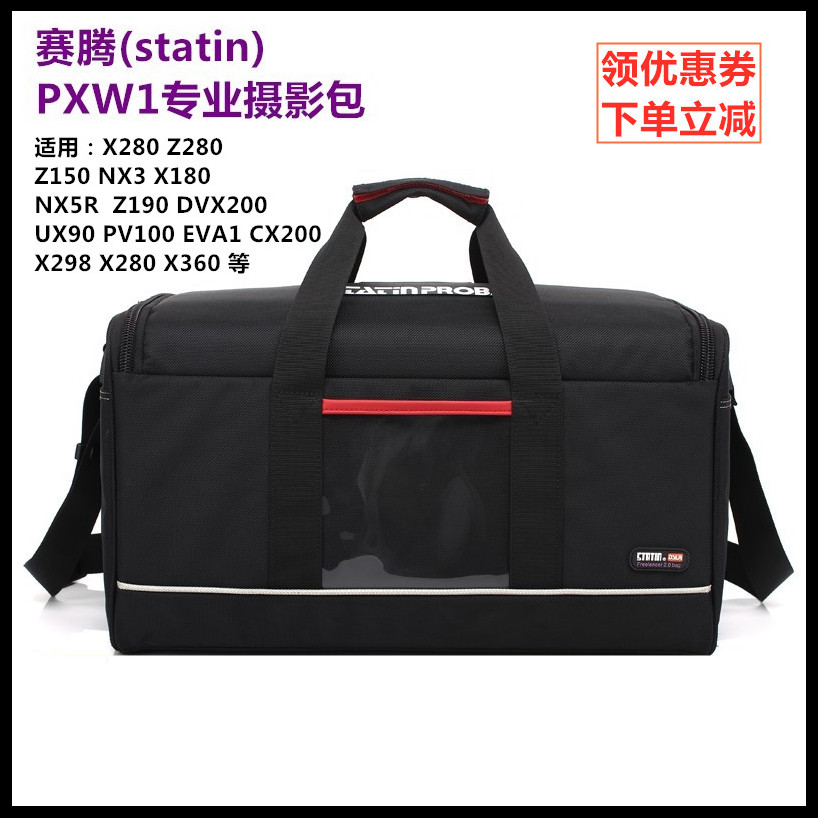 Sytem PXW1 camera bag applies Sony X280X160Z280Z190NX5NX3 Panasonic DVX200X298