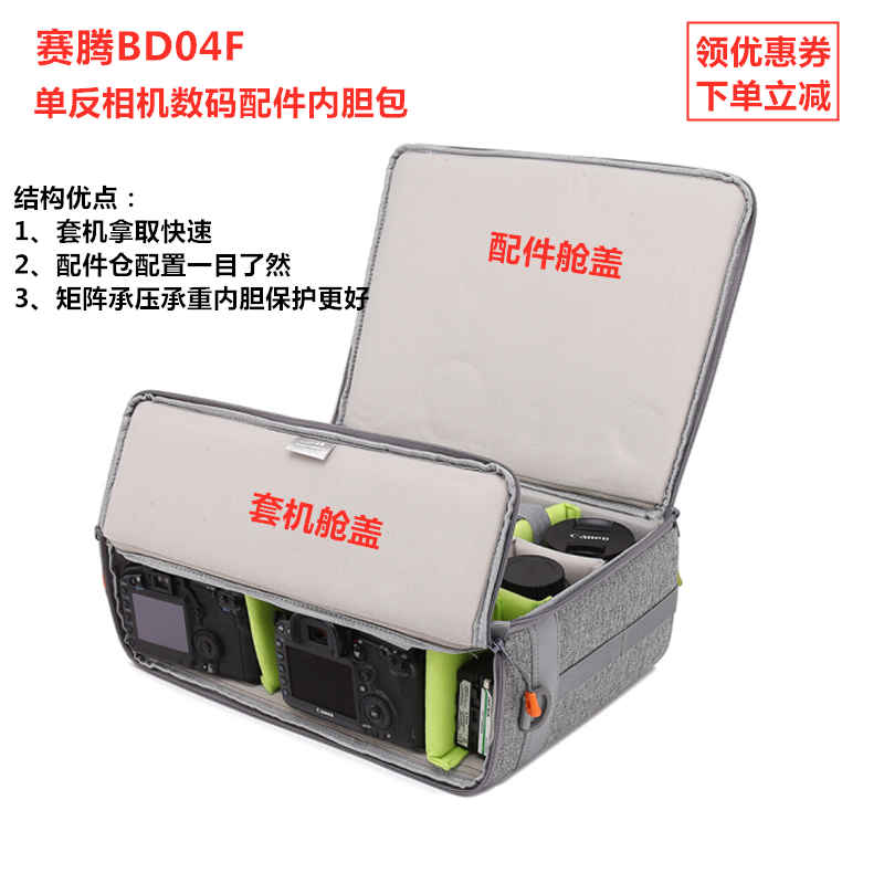 Seteng BD04F double switch warehouse single - eye camera two - machine seven mirror pull rod camera camera 17 - 20 inch single shoulder back