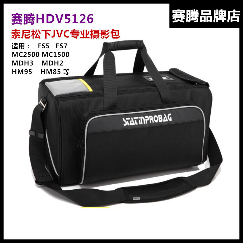 Saiteng HDV5126 professional camera bag for Sony FS7FS5FX9FX6 Panasonic MDH3H2JVCHM95