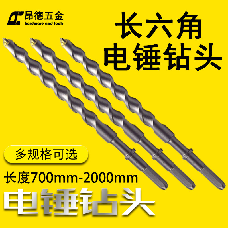 Long hexagonal rotary hammer drill bit Extended hex handle 700--2000mm Heavy duty 38E hexagonal electric pick Concrete reinforcement
