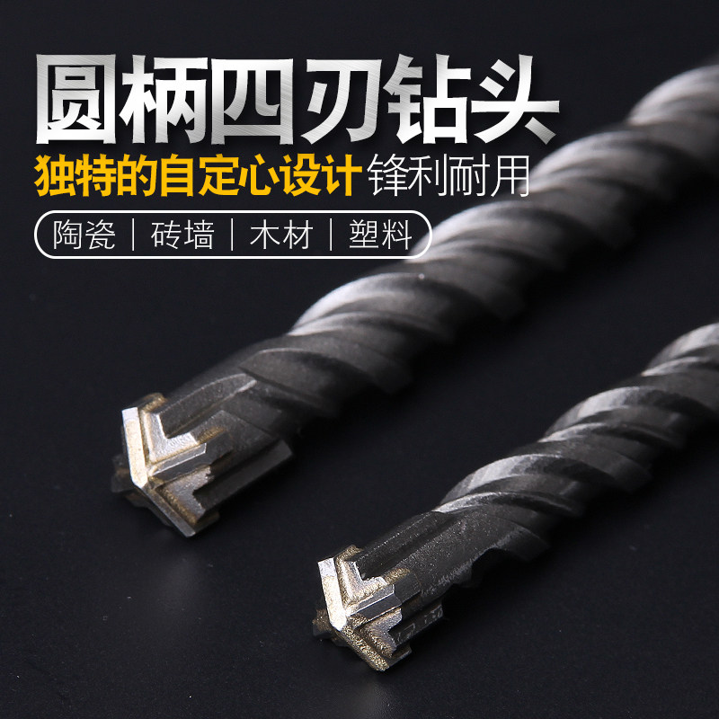 Round shank impact drill 6mm cross drill Round head rotary hammer drill bit Wall drill bit Concrete impact drill bit