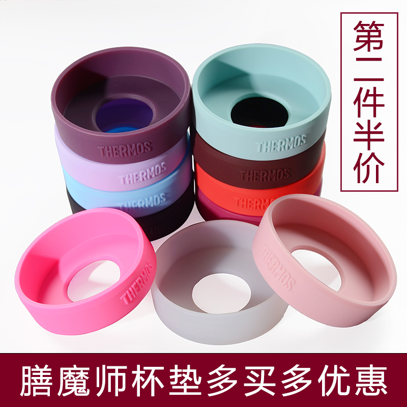 Board of Dresser Insulation Cup To 350-500ML Abrasion Resistant Anti-Slip Cup Mat Base Silicone Protective Sleeve Bottom 65mm-Taobao