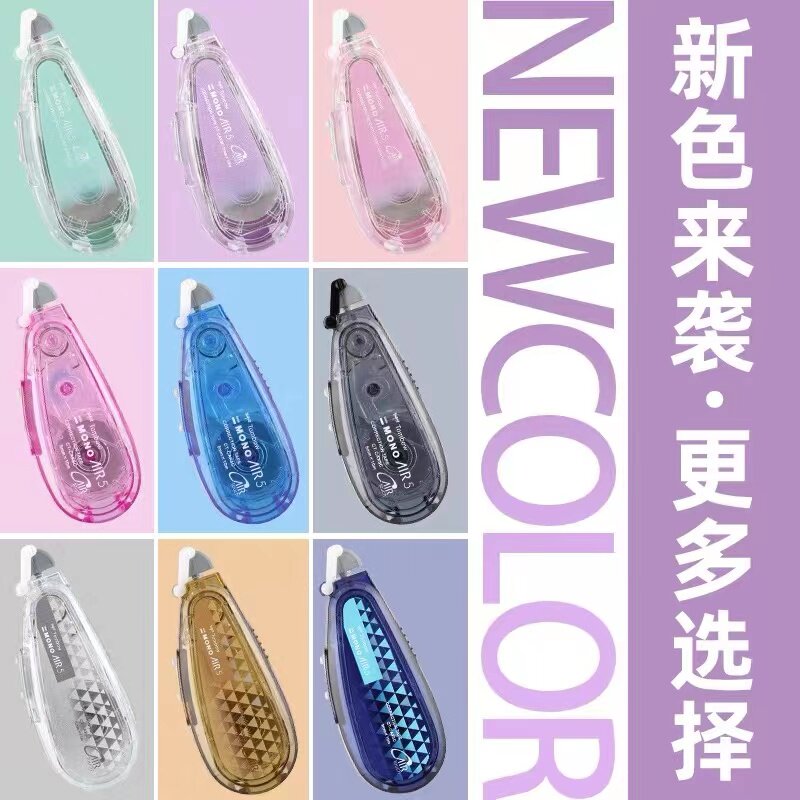 日本蜻蜓Tombow改正带 大容量可换替芯 MONO AIR静音设计 学生用5mm轻巧修正带