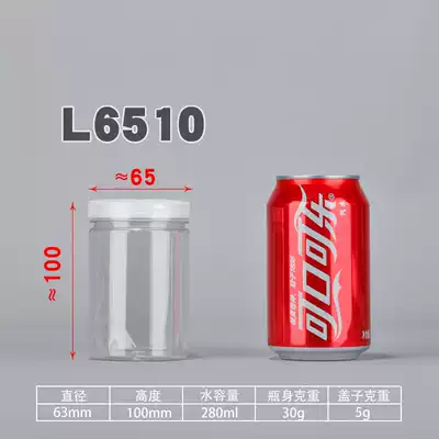 6510 plastic bottle thick transparent bottle sealed Dendrobium juice storage tank storage tank candy cans food cans