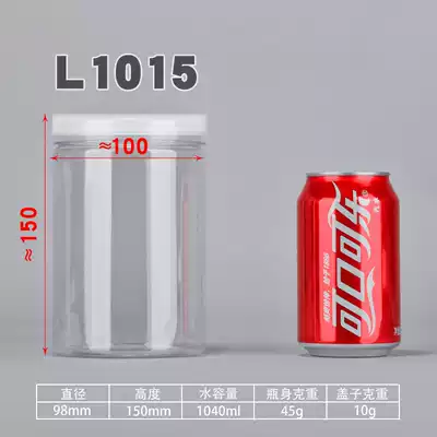 1015 transparent food grade plastic bottle with lid noodle snack coffee jar plastic jar milk powder jar biscuit jar