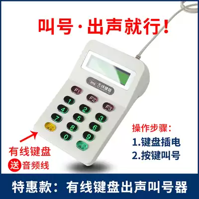 treasure Wired Wireless Bluetooth calling machine calling machine calling treasure dining room to take dining room