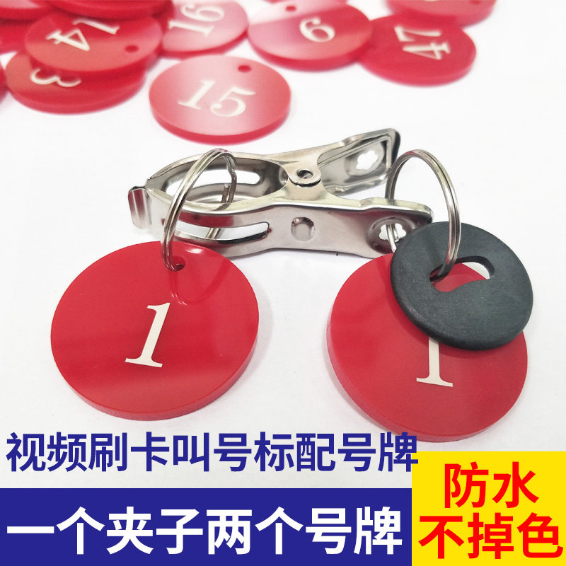 Hemp Hot Rice Hall Number Plate Round Stainless Steel Sign Mark Number Plate Hotel Stay Number and waiting for signs