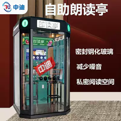 Hot-selling self-service reading kiosk recording equipment CCTV same model recitation machine Indoor and outdoor school attractions mini K song
