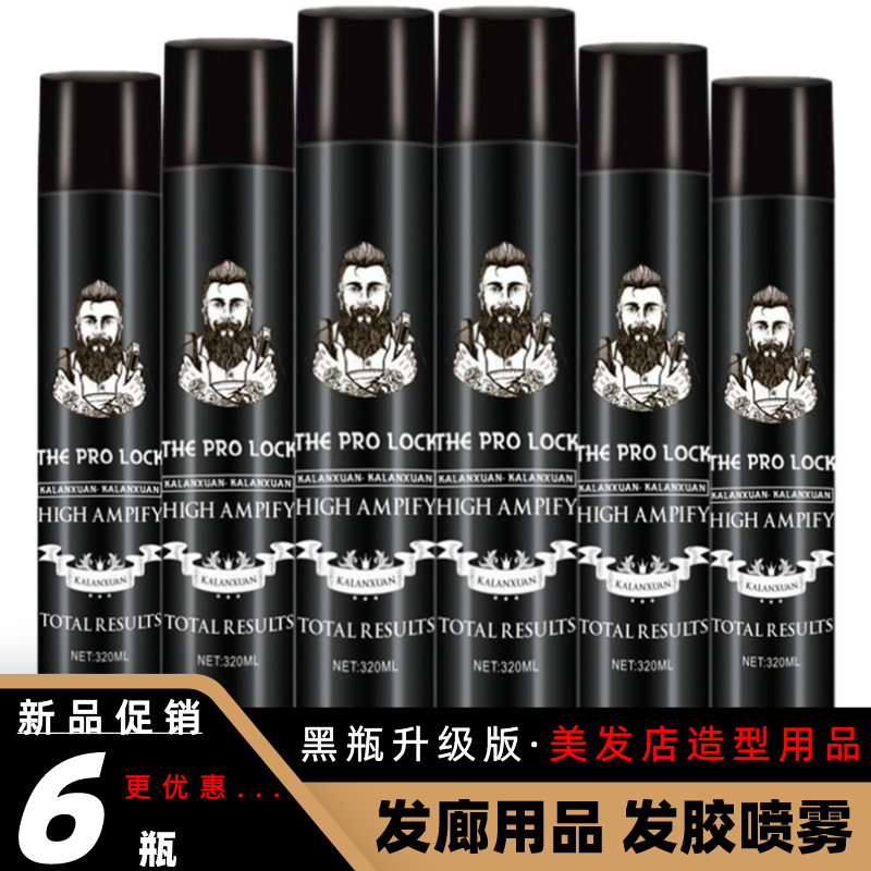 Karan Hyun strong styling hairspray spray lasting fluffy shape men's hairdressing shop special fragrance dry glue queen