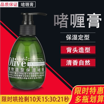 Gel Cream Men Moisturizing Styling Lady Curry Hair Curry Hair Dresser Gel Gel Gel Water Styling Transparent and fragrant Moss