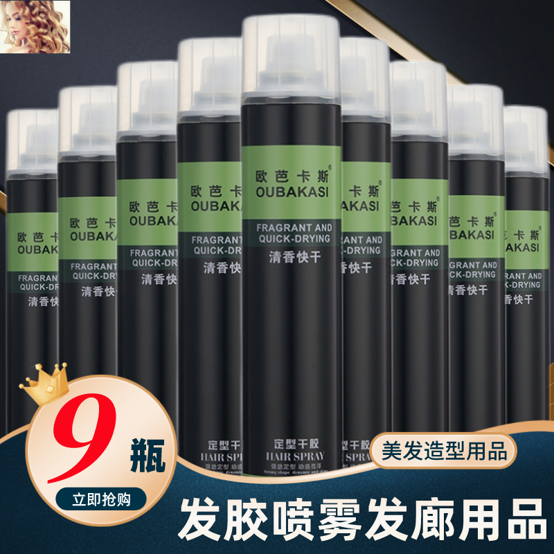 Cass hairspray styling spray men and women hair styling fragrance long-lasting fluffy hair wax gel water grooming shop