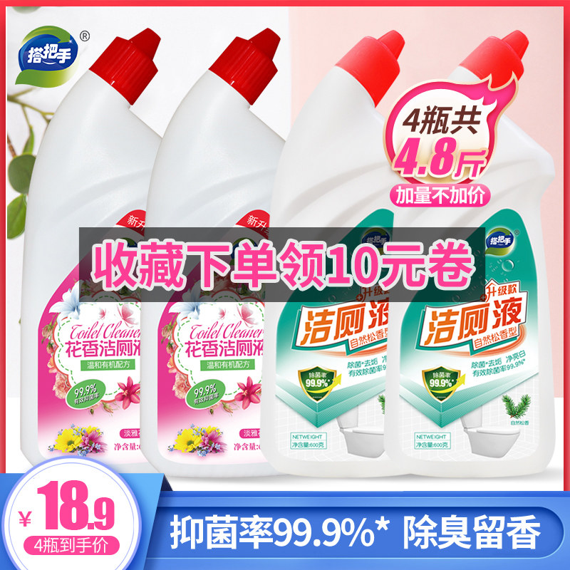 Toilet cleaning liquid Net Lingbao toilet cleaner Toilet deodorant artifact Powerful descaling and yellowing household 600ml*4 bottles