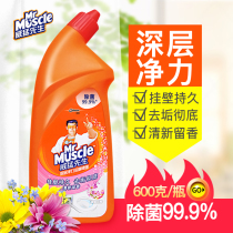 Mr. Wei Meng toilet cleaning flower dance toilet toilet cleaner to smell and descale antibacterial Toilet Liquid 600g