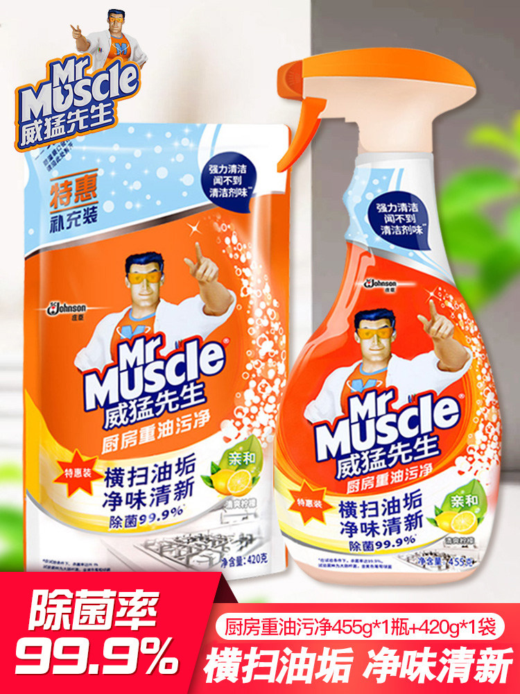Mr Weimeng kitchen range hood cleaner Heavy oil stain cleaner Strong oil refreshing lemon 875g