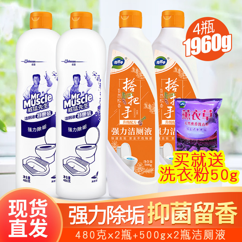 Mr Wei Meng Toilet cleaner Toilet cleaner Deodorant Deodorant Deodorant Toilet cleaner descaling Household powder room Fragrance type