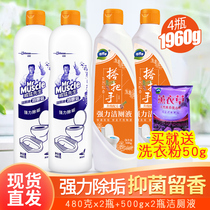 Mr. Wei Mang toilet cleaning toilet toilet cleaner deodorizing odor cleaning toilet treasure descaling household toilet fragrance type