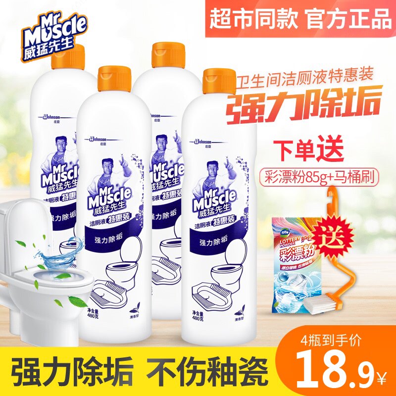 Mr Weimeng toilet cleaning spirit Toilet cleaning liquid deodorant artifact to odor toilet cleaner Strong descaling