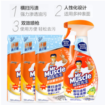Mr. Weimang oil cleaner kitchen spray degreasing magic spray clean heavy oil pollution