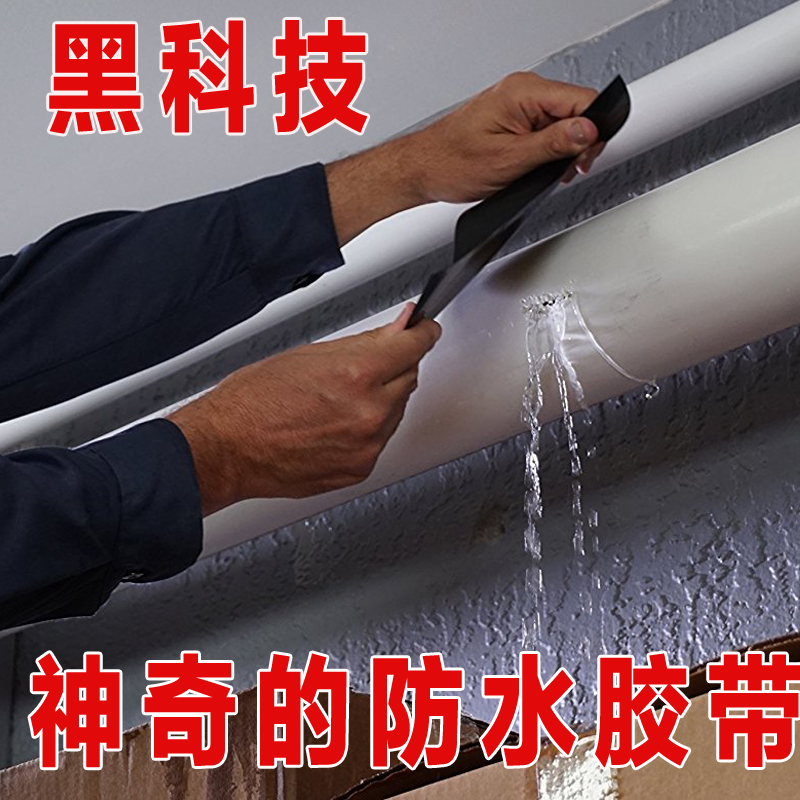 Water Pipe Leakage Theorizer Crack cast-iron high-pressure ppr water pipe leak repair adhesive tape powerful waterproof ultra-adhesive patch