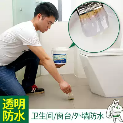 Transparent waterproof glue Exterior wall waterproof coating Balcony window powder room tile toilet leakage plugging glue plugging king