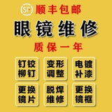 Олколы Ремонт сварки носовых кронштейнов Ремонт переломов и пополнение омолаживающей рамы Ремонт рамы Ремонты рамы для настройки настройки таблеток для ног.