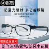 Полностью закрытые эпидемические очки запечатывание зеркала самка синего света антигультравиолетовой анти -плюлен