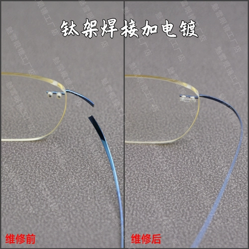 Олколы Ремонт сварки носовых кронштейнов Ремонт переломов и пополнение омолаживающей рамы Ремонт рамы Ремонты рамы для настройки настройки таблеток для ног.