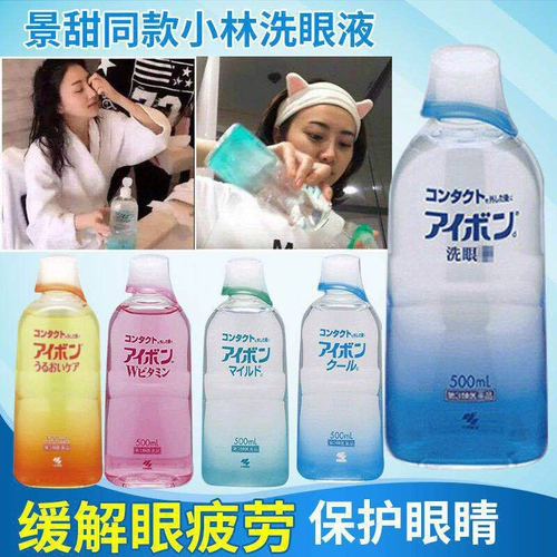 Японские защитные импортные увлажняющие капли для глаз, защита глаз