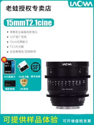 Old Frog 15mm T2 1 Cine film lens film shooting ultra wide angle lens suitable for Sony camera